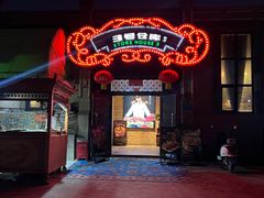-3号仓库(幸福北路店)