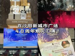 -新城市广场