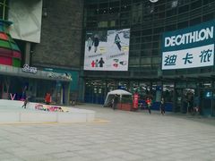 -成都华侨城欢乐里