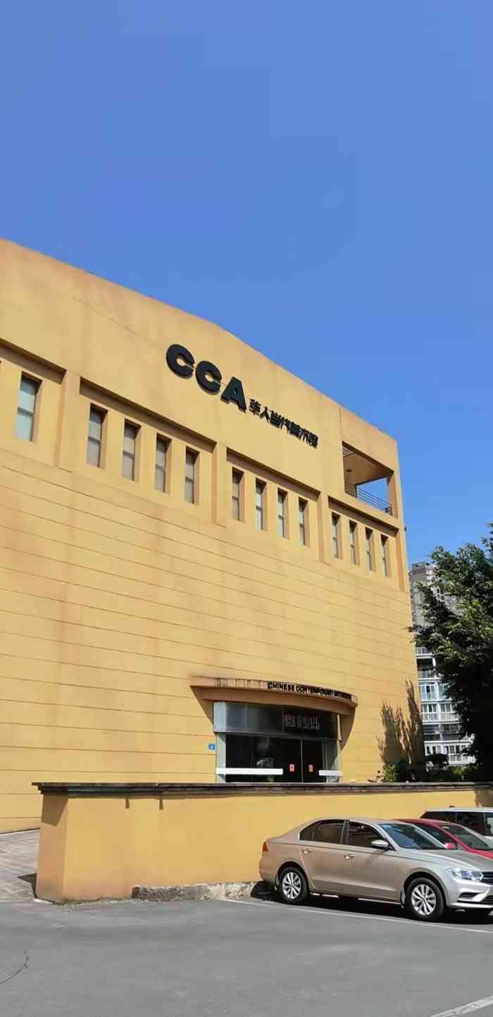 华人当代美术馆-"2021.1.1天气极好,一个人参观了华."-大众点评移动版