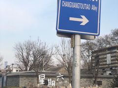 -春风习习