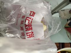 -尚食卢记烧饼(凤凰路总店)