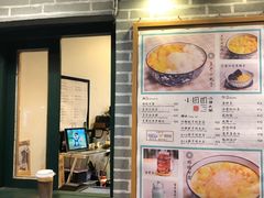-小团圆糖水铺(襄阳南路店)