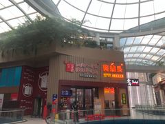 门面-八合里潮汕鲜牛肉火锅(深圳海岸城店)