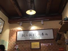 -锅儿挑面馆