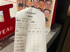 -小乔回转寿司(沈阳大悦城店)