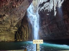 -华蓥山天意谷景区