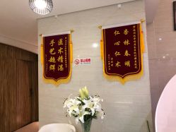 -比华利美容医院