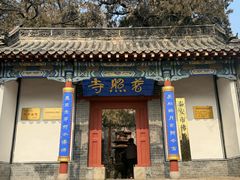 -泰山风景名胜区-普照寺