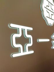 -亚一金店(鞍山路店)