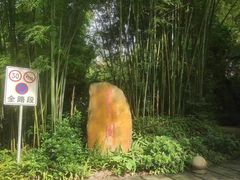 -广州市白云山风景名胜区