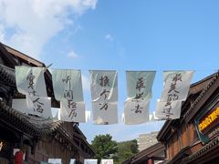 -磁器口古镇
