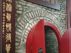-皇家冰窖小院(什刹海店)