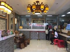 -清真·二嫂子煎饼果子(鼓楼旗舰形象店)