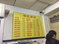 -项记面馆(明瓦廊店)