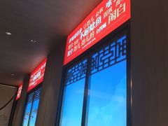 -沽上民肴·海鲜锅贴·天津菜(福州道鸿正家园店)
