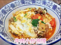-老铁家泡馍馆(景龙池店)