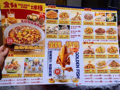 -金多鱼大排档·烤鱼·烧烤·宵夜(江南水都店)