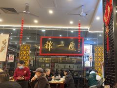 -都一处烧麦馆(前门店)