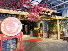 -庆合府重庆大排档(紫都城店)