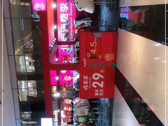 -北京华联购物中心(同成街店)