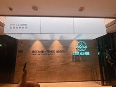 -三谷里·生态水疗空间(五一店)