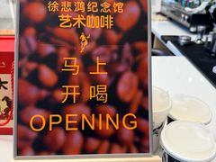 -徐悲鸿纪念馆