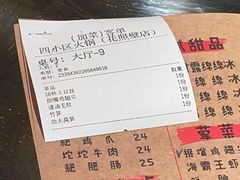 -四小区火锅·巷子里的重庆火锅(花照壁店)