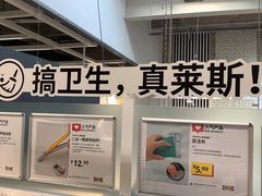 -IKEA宜家家居(南京商场)