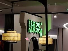 -绿茶餐厅(西单老佛爷店)