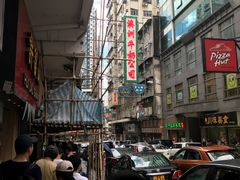 -澳洲牛奶公司(佐敦店)