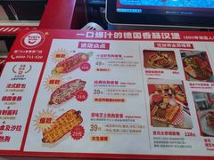 -Eckl’s爱氏热狗(猫街店)