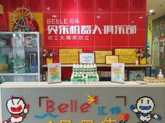 -贝乐乐高机器人教育(南环汇邻广场校区)