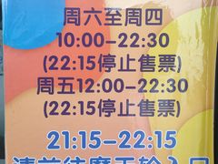-琴岛之星摩天轮
