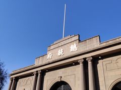 -南京中国近代史遗址博物馆(南京总统府)