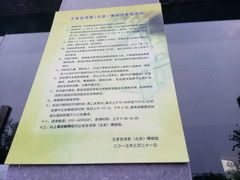 -王老吉凉茶博物馆