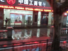 -中国工商银行(瑞金二路支行)