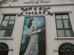 -邓丽君音乐主题餐厅