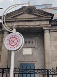 -北京大学第一医院妇产儿童医院