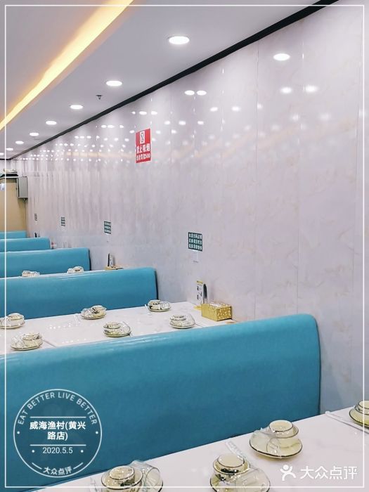 郭姐·威海渔村(黄兴路店)大堂图片