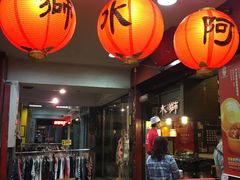 -阿水狮猪脚大王(台中公园店)