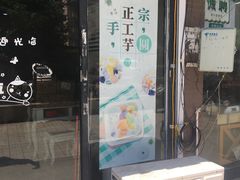 门面-学姐家酸奶铺(江大店)