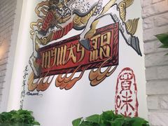 -My Way Town买味堂·东南亚餐厅(亦庄店)