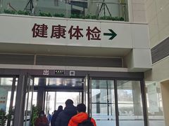 -北京协和医院(东单院区)