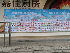 -新隆嘉优选超市(宁山东路店)