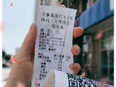 -百事晟渔村木火铁锅炖(玉带湾店)