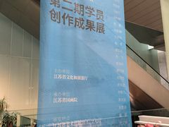 -江苏省美术馆(长江路新馆)