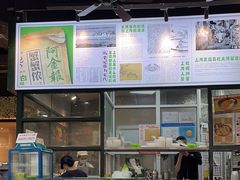 -阿金大白·上海菜馆(新天地店)