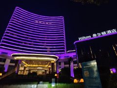 -舟山希尔顿酒店