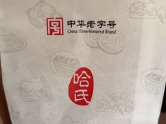 -上海哈尔滨食品厂(淮海中路店)
